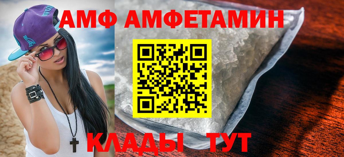 Медногорск  площадка официальный сайт  АМФЕТАМИН  Вход с VPN  Амфетамин Розовый 