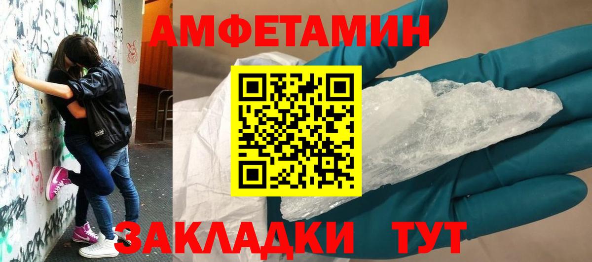 Амфетамин 97% Медногорск
