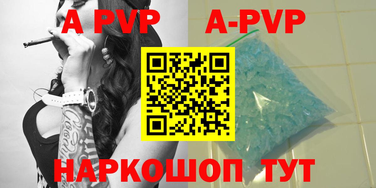 APVP мука Медногорск