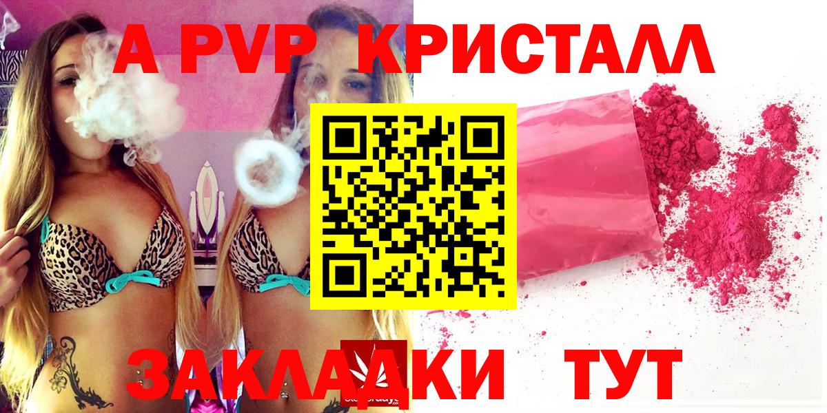 А ПВП крисы CK  А ПВП СК КРИС  Медногорск  A PVP VHQ  купить наркотик  Вход с VPN 