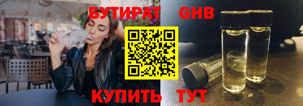 БУТИРАТ оксана Медногорск