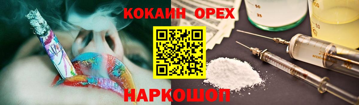 Cocaine 97%  КОКАИН 97%  Вход с VPN  Медногорск 