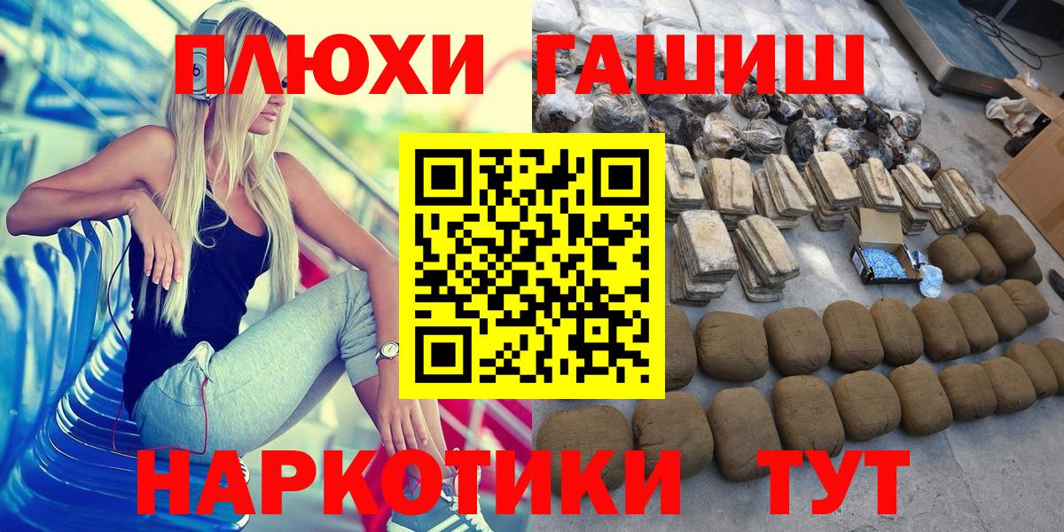 Гашиш VHQ Медногорск