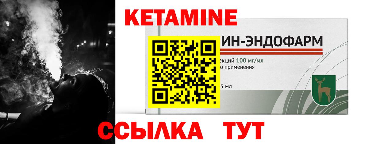 Кетамин ketamine  Вход с VPN  Медногорск 