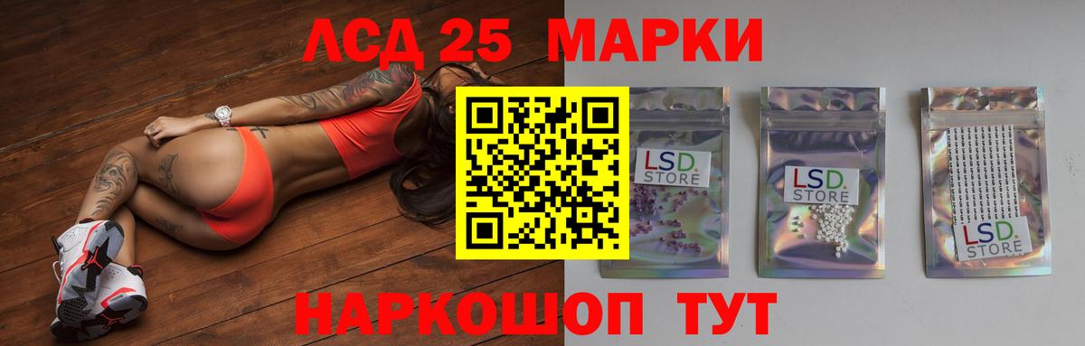 LSD-25 экстази ecstasy Медногорск