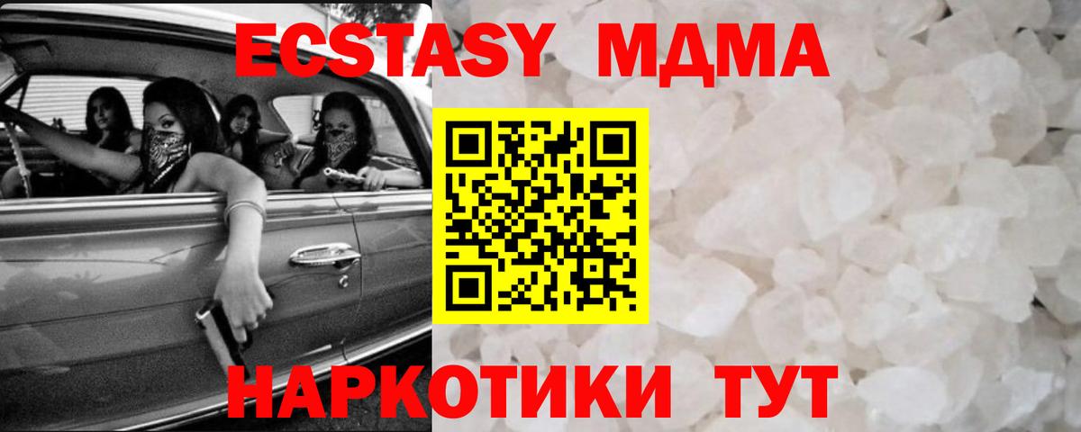 Медногорск  MDMA crystal  Вход с VPN  MDMA VHQ 
