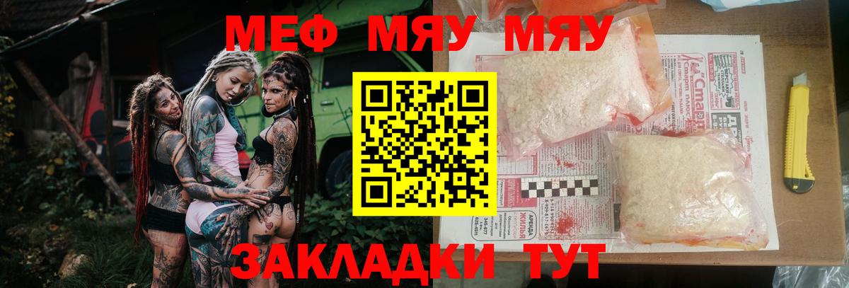 Меф кристаллы Медногорск