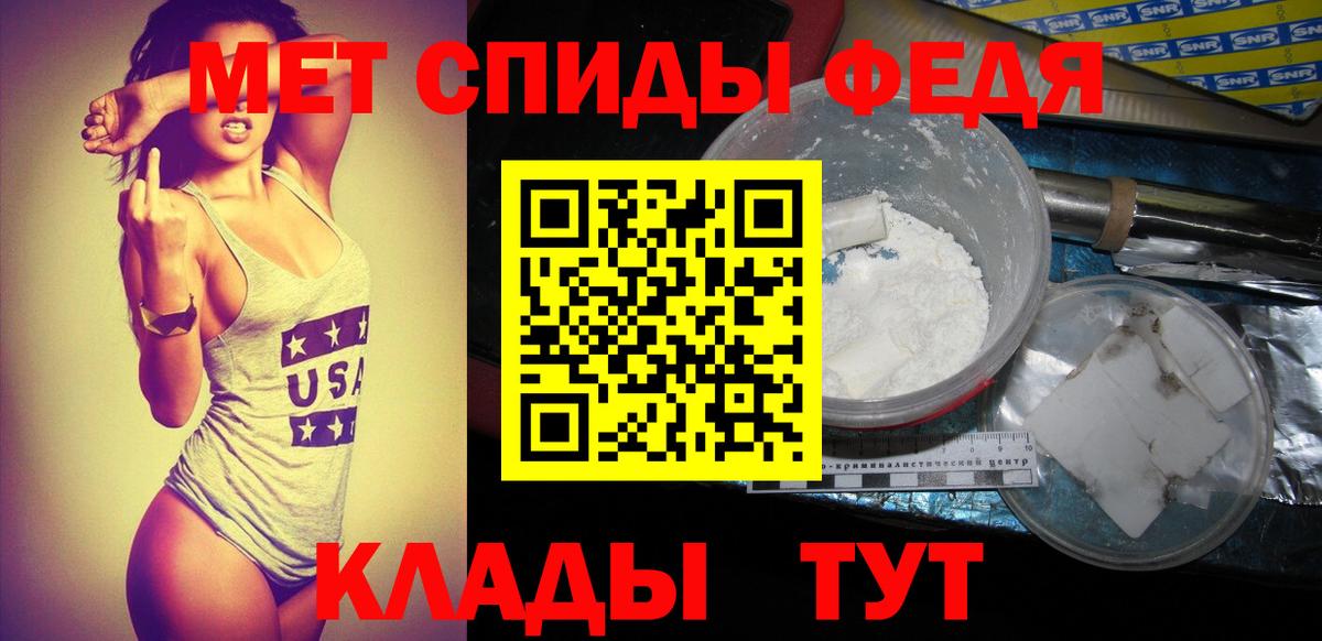 МЕТАМФЕТАМИН витя Медногорск