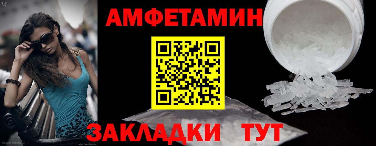 Первитин  Вход с VPN  Медногорск  Метамфетамин мет 