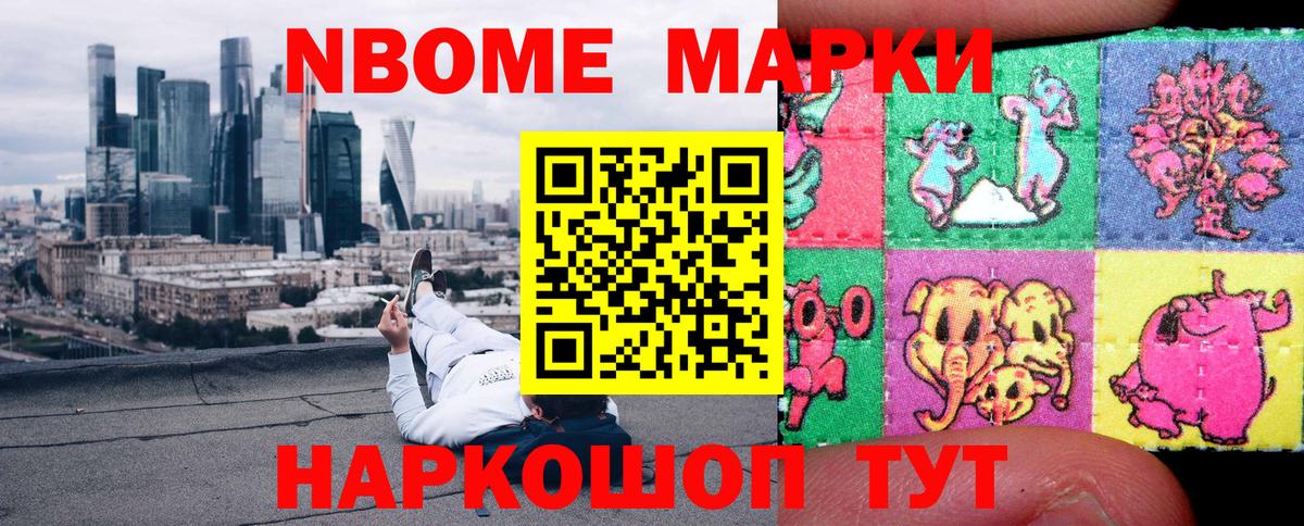 Медногорск  Марки 25I-NBOMe 1,8мг  Марки 25I-NBOMe 1,8мг  Вход с VPN 
