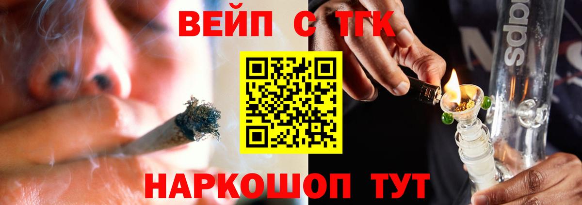 Медногорск  Дистиллят ТГК концентрат  Вход с VPN  Дистиллят ТГК вейп 